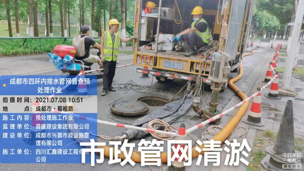 成都排水管網普查預處理作業(yè)和市政管網清淤