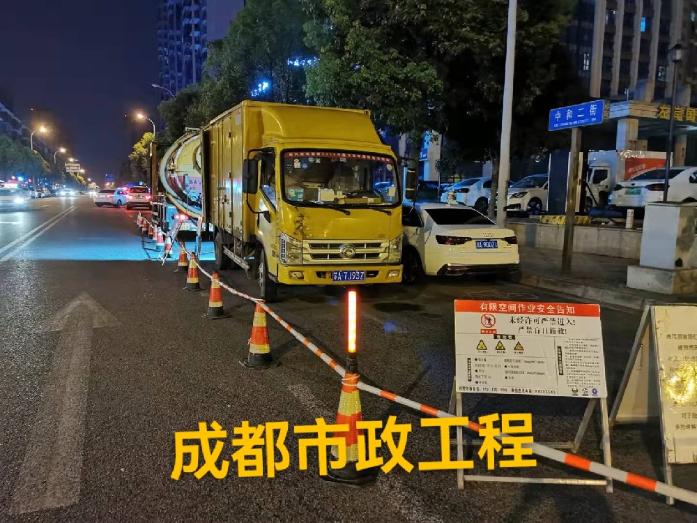 成都市政工程施工作業(yè)